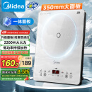 美的（Midea）家用电磁炉电陶炉电池炉2200W大功率猛火新型电磁灶一体微晶面板爆炒炒菜智能定时火锅炉MC-E22B60