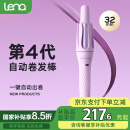 lena第四代自动卷发棒32mm负离子全自动卷发神器女士懒人便携电动卷发器烫发棒大波浪母亲节礼物LN-Z4