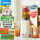 美的（Midea）【国家补贴】NFC纯果汁原汁机多功能家用电动榨汁机全自动冷压炸果汁果蔬机渣汁分离MJ-ZZ12W1-029