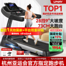 佑美【健身房同款】A8跑步机家庭用有氧运动够大稳大型健身房折叠降噪 【支持鸿蒙智联】蓝单-73CM跑台