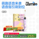 usmile笑容加儿童电动牙刷 数字牙刷 Q20流光紫 适用3-15岁 学生礼物 生日礼物 六一儿童节礼物 