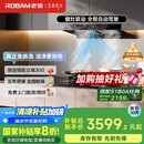 老板（Robam）【懒人油烟机】抽吸排家用烟灶联动双腔28大吸力以旧换新家电国家补贴20%智能双子星E1可搭燃气灶