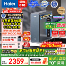 海尔（Haier）鲜活水promax小红花净水器家用RO反渗透厨下式瞬时1400G大流速直饮机8年进口膜母婴直饮国家补贴