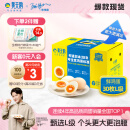 黄天鹅30枚L级大蛋 3.6斤/盒 可生食鸡蛋  精美礼盒装