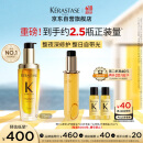 卡诗鎏光山茶花护发精油75ml修护滋养防毛躁柔顺礼盒生日礼物