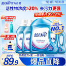 蓝月亮 深层洁净洗衣液 薰衣草香 3kg瓶+1kg瓶*3全瓶装 强效去污易漂洗 