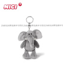 NICI卡通可爱小象毛绒钥匙扣包包挂件礼物玩偶挂饰玩具 象 灰钥匙扣（38202） （10CM） 挂件