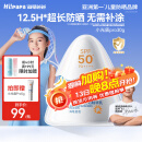 Hi!papa海龟爸爸防晒精华乳小光盾Pro户外高倍儿童防晒乳30+5g SPF50+