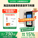 科大讯飞AI英语宝EBOX【国家补贴15%】便携式学习机 听力宝英语单词机随身听 英语学习神器 128G