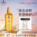 施华蔻（Schwarzkopf）金致润养瞬柔精油75ml(护发精油 免洗滋养 防毛躁 亮泽顺滑)