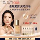 雅诗兰黛DW持妆粉底液62#自然偏白(2C0)30ml遮瑕化妆品礼盒母亲节礼物