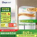 德业（Deye）除湿机/抽湿机 除湿量超20升/天 家用轻音干衣机地下室干燥除潮吸湿器 手机智控DYD-W20A3
