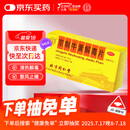 同仁堂 TRT 京制牛黄解毒片 0.62g*12片*3瓶清热解毒散风止痛头目眩晕口鼻生疮风火牙痛