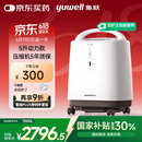 鱼跃（Yuwell）制氧机医用吸氧机家用老人氧气机5L升大流量9F-5BW国家补贴