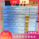正版 2025版陕西省水利建筑安装工程概预算定额（2024年版）概算定额共8本 陕西水利定额 陕西省水利工程定额 2025陕西水利定额