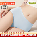 Zackwear内裤女生莫代尔无痕蚕丝7A中腰大码新款女士三角裤 自然绿+雾霾蓝+樱花粉 M