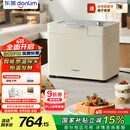 东菱（Donlim）【国家补贴】新款家用全自动无糖面包机 大容量 智能双撒 可预约 多功能和面机DL-1352白色