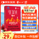 佳汇泰红景天胶囊高原反应药房缺氧西藏高反24粒12天搭葡萄糖口服液