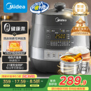 美的（Midea）【国家补贴】0涂层精钢厚釜电压力锅5L双胆全自动智能预约家用煲汤煮饭电饭煲C5856G高压锅4-6人
