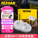 泰明顿（TEXTAR）刹车盘前盘适用于宝马3系G28 320i/320Li/325Li 19年- 92326805
