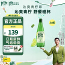 Perrier氼颂家巴黎水 进口气泡水【水哥推荐】青柠味矿泉水500ml*24瓶 