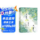 等我·遇繁  原名《放学等我》 酱子贝校园文代表作 陈景深&喻繁