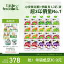 小皮（Little Freddie）9口味婴儿水果泥100g*20袋 欧洲进口辅食泥 宝宝西梅泥6个月以上