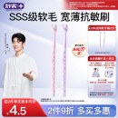 舒客肖战同款买2送1专效特护成人软毛牙刷2支装柔软护龈家用小刷头