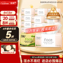 洁柔抽纸 粉Face柔韧3层110抽*24包 可湿水面巾纸100%原生木浆 整箱