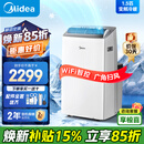 美的（Midea） 移动空调  1匹/1.5匹/2匹便携式可移动空调 家用厨房宿舍出租屋一体机 独立除湿免安装免排水 1.5匹 变频双管冷暖