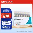 【原研进口】心达悦 氢溴酸伏硫西汀片 10mg*14片/盒