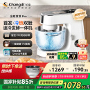 长帝（changdi）【国家补贴】厨师机和面机家用全自动和面揉面一体机多功能电动发酵料理机冷热双舱企鹅顶顶Pro