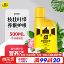 史丹利营养液花肥料家用盆栽植物通用型水培发财树富贵竹花卉绿植