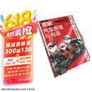 图解汽车原理与构造（彩色版）(彩色印刷，高清大图，适合于汽车专业师生、汽车爱好者、汽修工使用)