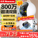 纽曼无线家用智能AI摄像头高清监控器360度无死角带夜视全景语音手机远程旋转可对话室内外家庭云台