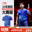 李宁（LI-NING）乒乓球服短袖国家队同款专业大赛服比赛训练运动服套装男女鲜蓝色