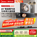 美的（Midea）【AK5pro升级款25风量】抽吸排油烟机变频顶侧一体自清洁高温蒸汽洗齐平橱柜1000Pa静压国家补贴