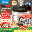 美的（Midea）0涂层电饭煲 IH无涂层 4L大容量316L不锈钢内胆家用多功能智能预约 3-4人电饭锅MB-HC459S国家补贴