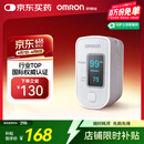 欧姆龙（OMRON）血氧仪HPO-100家用指夹式脉搏血氧饱和度脉搏检测器指夹式血氧夹