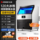 志高（CHIGO）制冰机商用奶茶店大型55/100/135kg大容量小型全自动方冰块机 [一年换新]120大冰格-200公斤-储 风冷接入自来水[全国联保-实心大