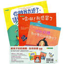 给孩子的防病毒、自我保健套书（共3册）