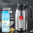 炊大皇保温壶304不锈钢家用大容量水壶茶壶防滑底暖水壶 2.2L
