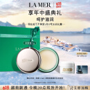 海蓝之谜（LA MER）润唇霜9g保湿护唇膏护肤品套装化妆品礼盒520情人节礼物送女友