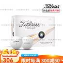 Titleist泰特利斯 24款 Velocity高尔夫球 爆炸性球速 为距离而生 三层球 Velocity