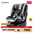 bebebus儿童安全座椅领航家汽车用0-8岁婴儿宝宝车载360度旋转 千岩灰