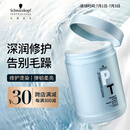施华蔻专业专属修护发膜1000ml蓬松柔顺无硅油蛋白滋养免蒸烫染护润发护发素