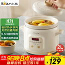 小熊（Bear）电炖锅 电炖盅 煲汤锅 炖汤锅 电砂锅 煮粥锅 婴儿熬粥家用可预约白瓷 2-4人用 DDG-E20M1米黄色2L