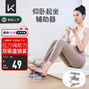 Keep多功能仰卧板仰卧起坐辅助器可调节卷腹器带拉力器拉力绳 格调灰