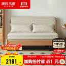 源氏木语实木沙发床现代简约多功能可折叠床北欧风小户型客厅两用双人沙发 1.55m山毛榉原木色(米白)