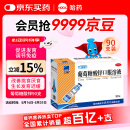 三精牌葡萄糖酸锌口服溶液 10ml*90支  调节免疫 促进儿童生长发育 助力长高 